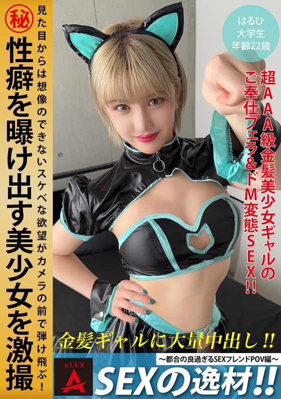 POV SEXの逸材！！～都合の良すぎるSEXフレンドPOV編～