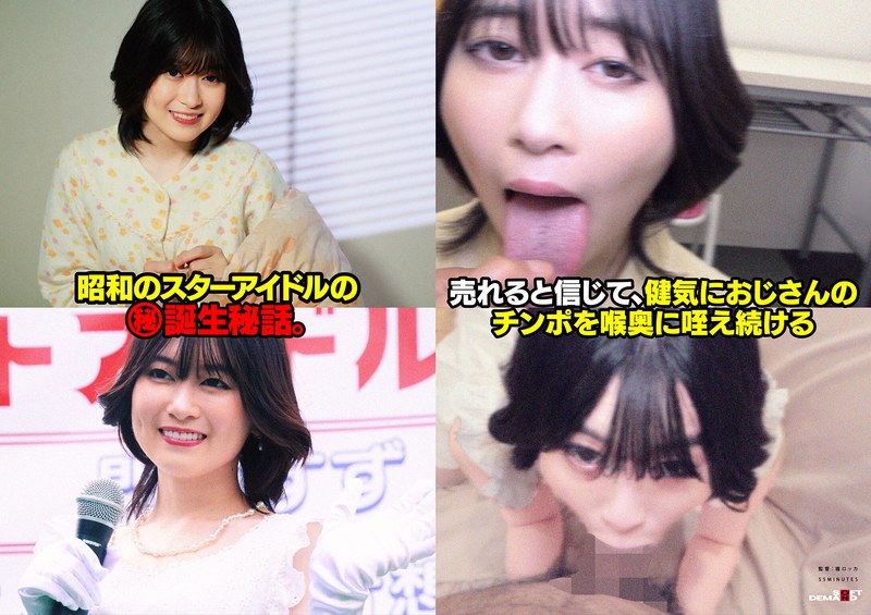 主観 伝説の昭和アイドル おじさんボイトレ講師による喉奥拡張イラマ映像が流出。 門倉すず