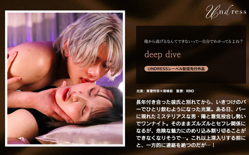 学習 deep dive