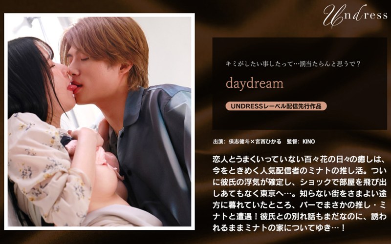 夜景 daydream