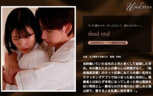 dead end