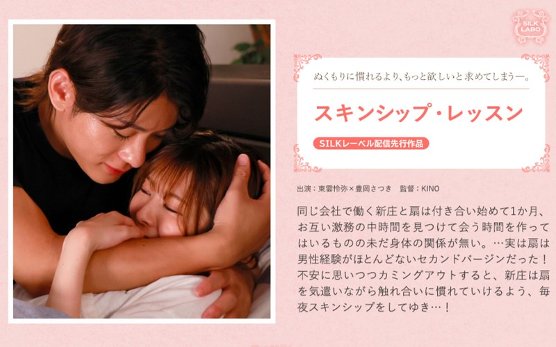親子関係構築 スキンシップ・レッスン