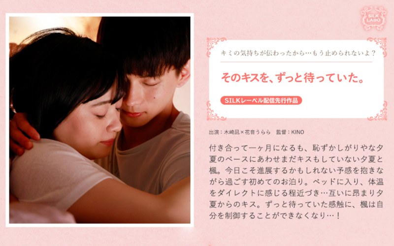 ピュア そのキスを、ずっと待っていた。