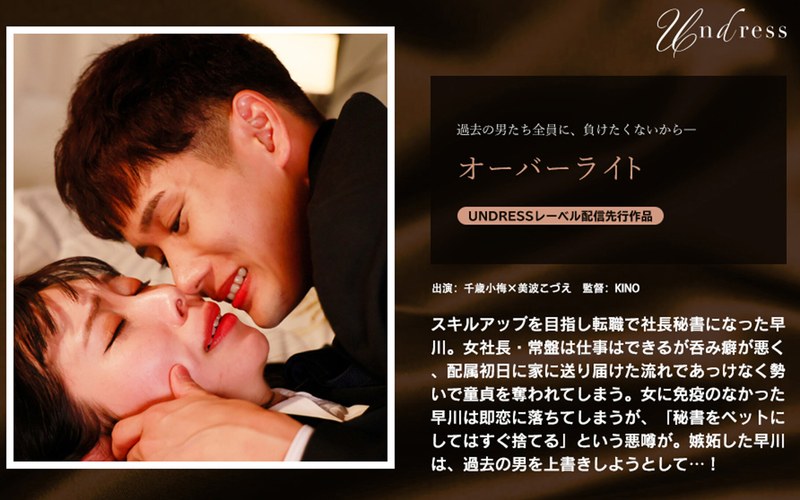 カップル オーバーライト