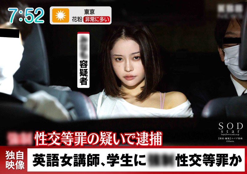 MINAMO 検証。生徒を襲った女講師に接触！3年もの禁欲をした女性の性欲はどうなるのだろうか MINAMO