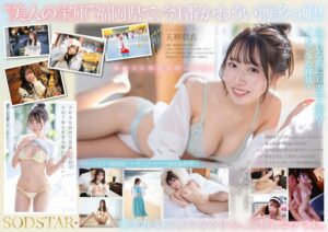 今、福岡で1番エロくて可愛い女の子を鮮度100％で産地直送！糸島生まれの地元愛溢れる次世代スター！ 天神羽衣 AV DEBUT