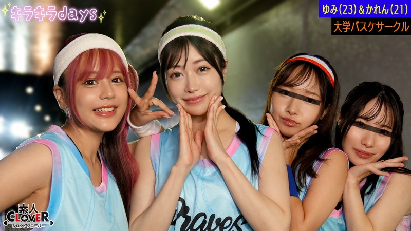 素人CLOVER 【流出映像】大学バスケサークル女子4人組が《バスケ街コン》で出会った男たちと大乱交【ゆみ、かれん、ひな、なつき】～ゆみ＆かれん編～