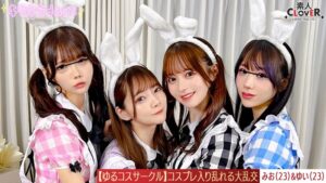 【流出映像】ゆるコスサークル内で撮影会！いつもは出来ないコスプレに女の子は楽しく写真を撮られていくが、男たちはコスプレ中のパンチラや際どい姿に悶々としていろいろなポージングをさせていく…撮影会終わりにそのままスタジオで打ち上げが始まると…みお＆ゆい編～