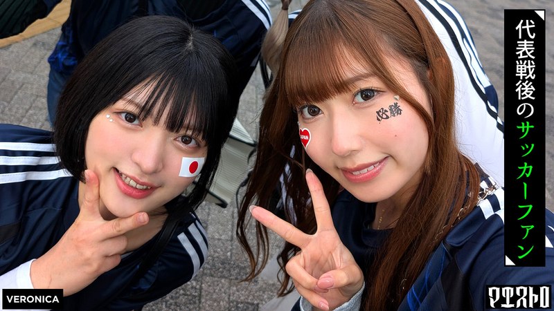 サポーター ゴールイン！美少女サポーター達とスタジアム外で秘密のオフサイド！【みゆ/ゆみ/れい/りん】Ver.みゆ＆ゆみ