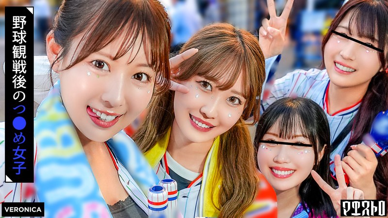 ナイトゲーム ホームラン！野球観戦美少女ファン達と自宅で秘密のナイトゲーム！【こいろ/もか/まゆ/みずき】Ver.まゆ＆みずき
