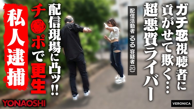スパンキング 貢がせストリーマーるる