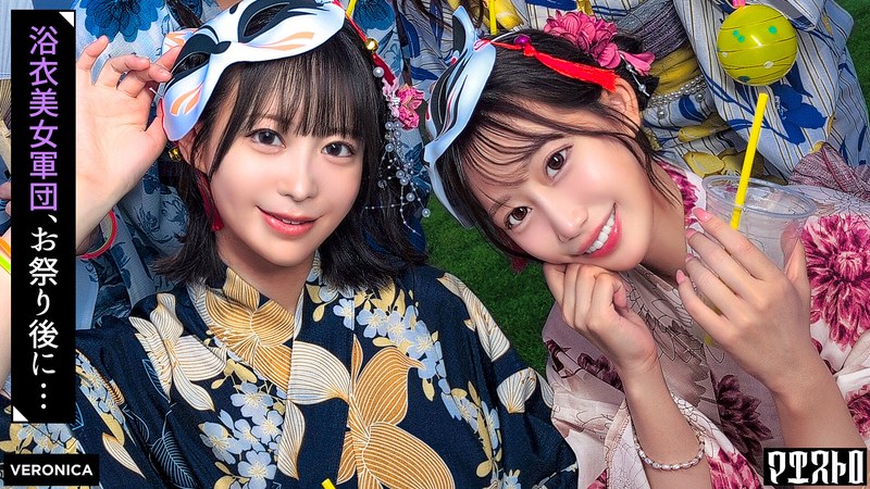 VERONICA 浴衣美女たちをナンパで納涼祭！盛り上がって疲れ切ったカラダに男達が群がって集団SEX！？【るる/ゆい/あかり/ひなこ】Ver.るる＆ゆい