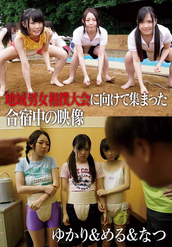 I.B.WORKS 地域男女相撲大会に向けて集まった合宿中の映像 ゆかり＆める＆なつ