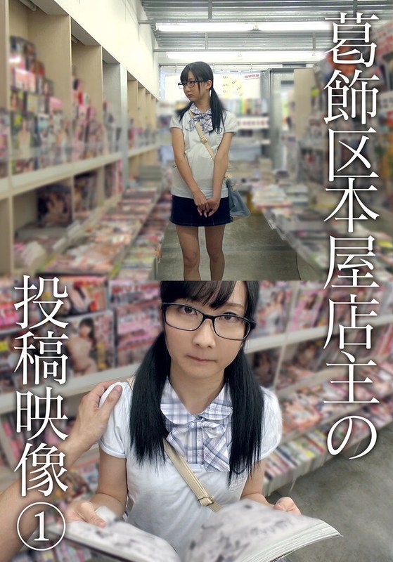 I.B.WORKS 葛飾区本屋店主の投稿映像 （1）