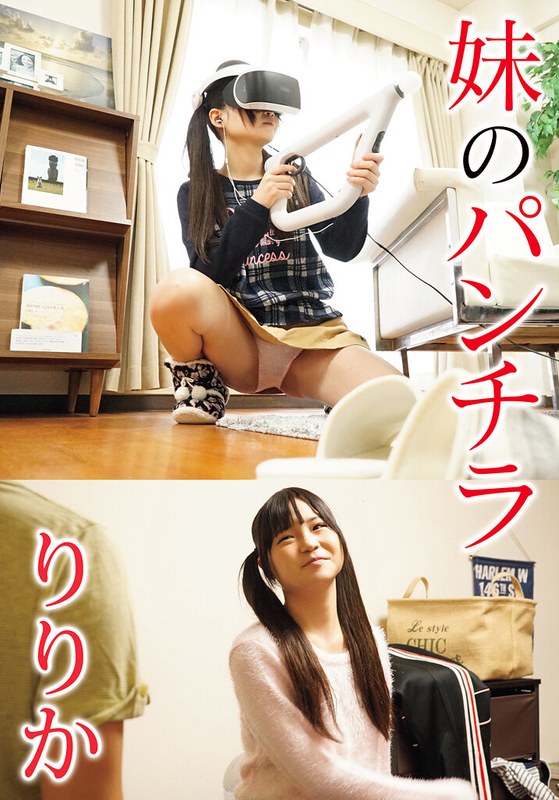 I.B.WORKS 妹のパンチラ りりか