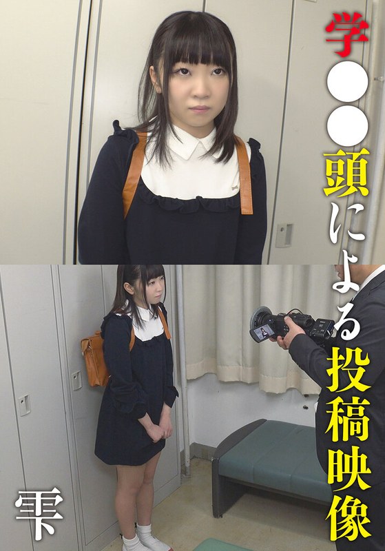 ビジュアル 学●●頭による投稿映像 雫