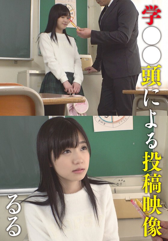まとめ 学●●頭による投稿映像 るる