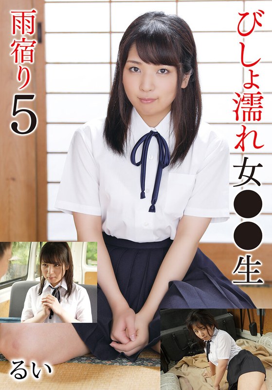 若者 びしょ濡れ女●●生雨宿り5 るい
