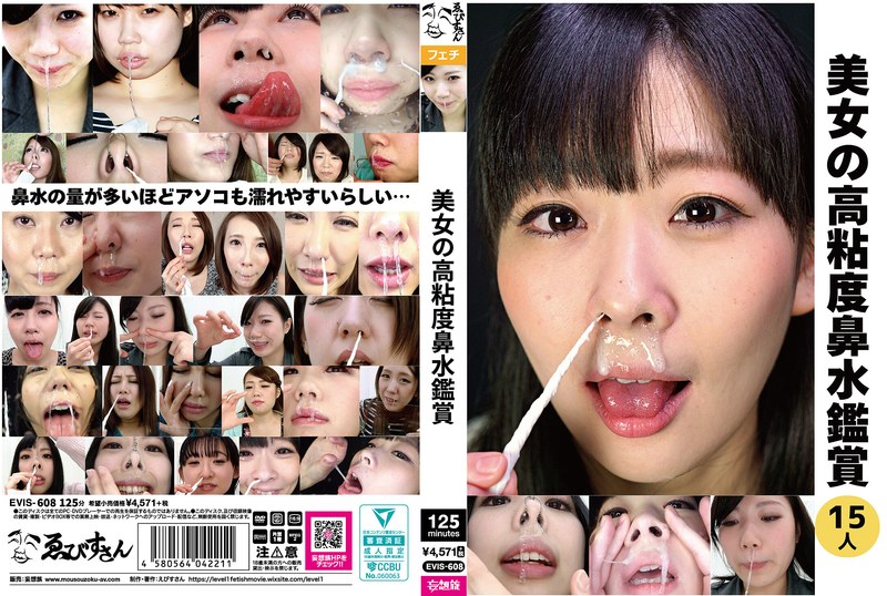 感情表現 美女の高粘度鼻水鑑賞