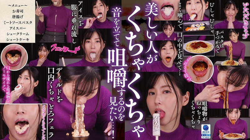 キス・接吻 咀嚼口内くちゃとろフェラ 藤咲紫