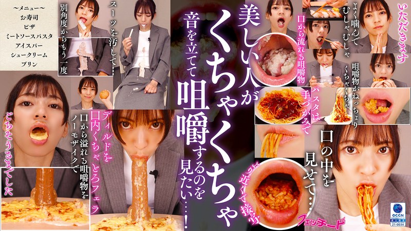 尋井うみ 咀嚼口内くちゃとろフェラ 尋井うみ