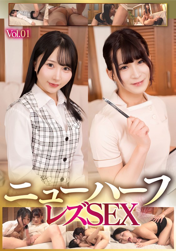 姫岡しあ ニューハーフレズSEX Vol.01