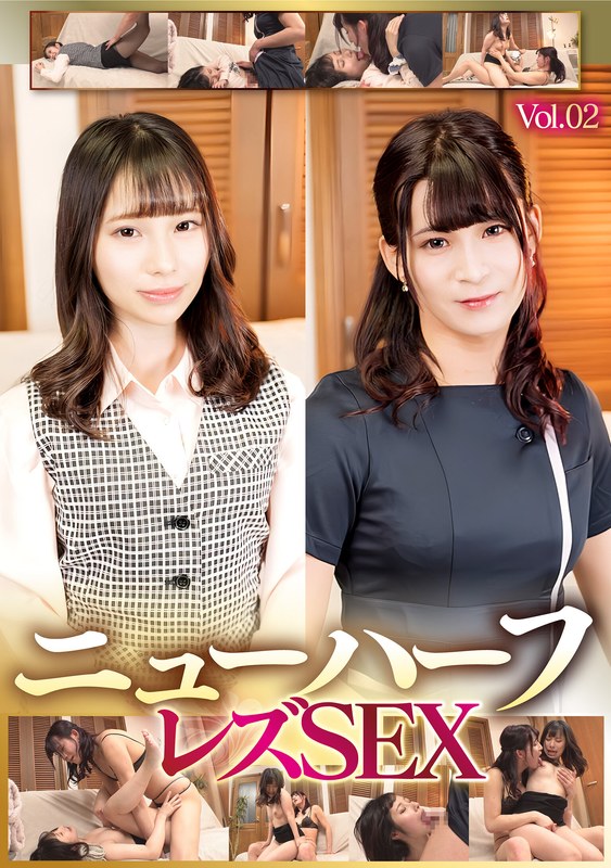 癒やし ニューハーフレズSEX Vol.02