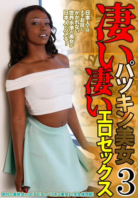 ハード 凄いパツキン美女 凄いエロセックス 3