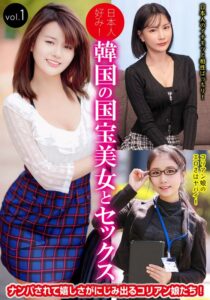 日本人好み！韓国の国宝美女とセックス vol.1