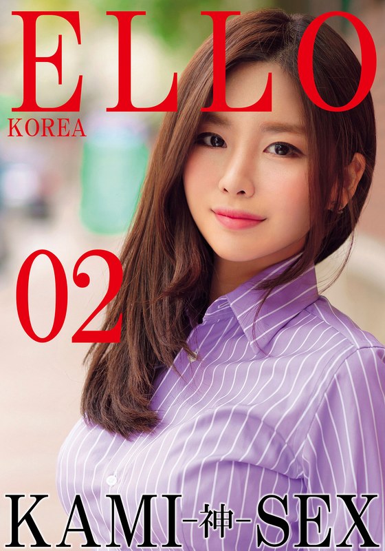 K-POP ELLO KOREA KAMI-神- SEX 02