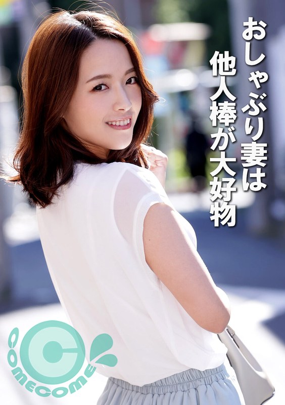 夜の営み おしゃぶり妻は他人棒が大好物