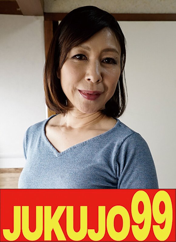 JUKUJO99 【細身妻】一つ屋根の下の性交 中山穂香 母のオナニーとフェラ編