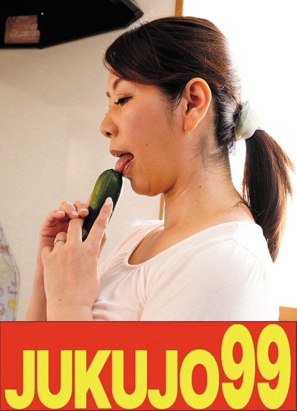 JUKUJO99 【巨尻】熟女のオナニー 翔田千里