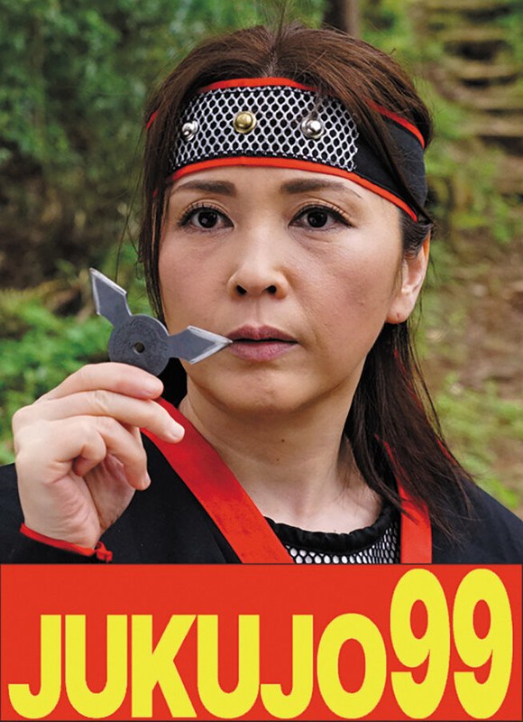 挑発 【時代劇】くノ一熟女 高瀬智香 フェラ口内発射編