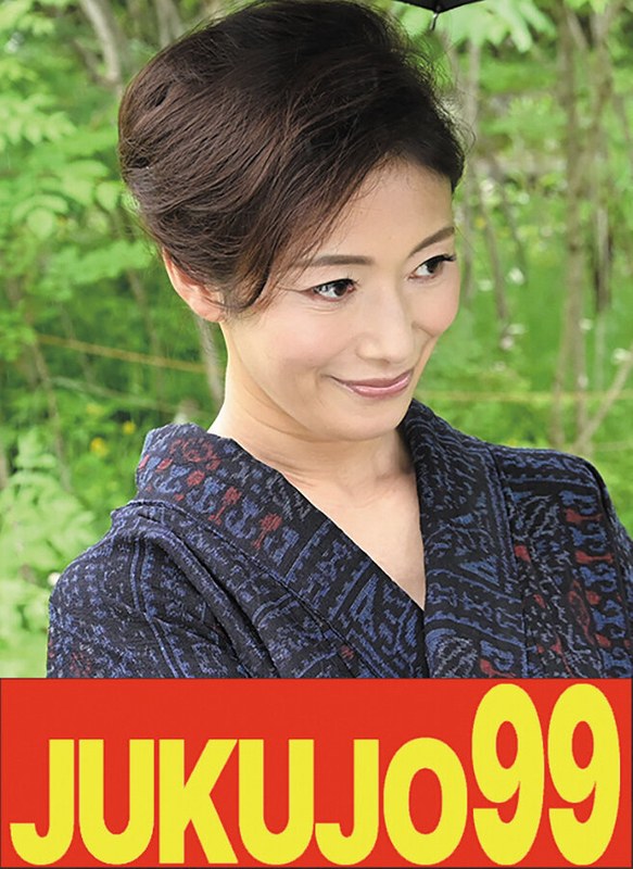 JUKUJO99 【巨乳】昭和の肉欲 性交時だけ大胆になれる私 小早川怜子 ダメ、イッちゃう編