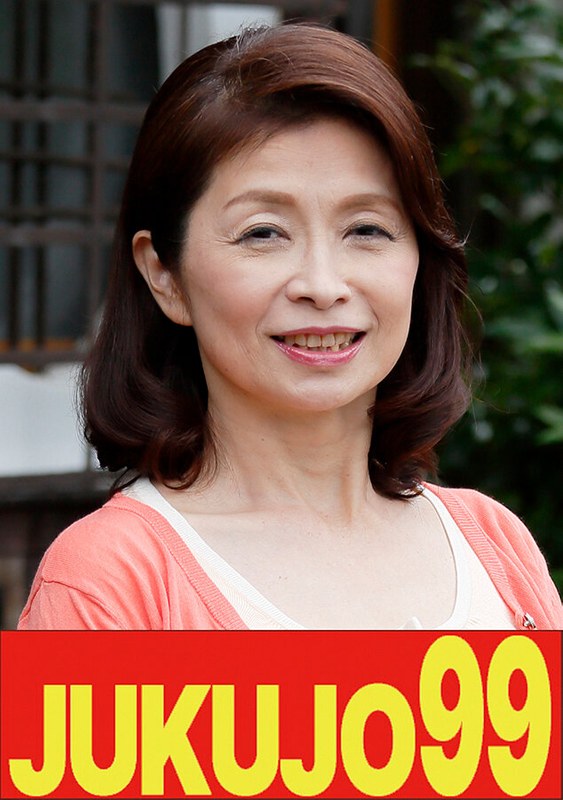 幸福 【還暦妻】一つ屋根の下の性交 遠田恵未 覗かれる母編