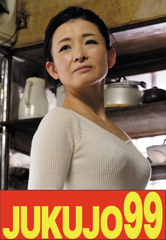 大宮涼香 【細身貧乳】娘婿を寝取った母 大宮涼香 バックから尻射編