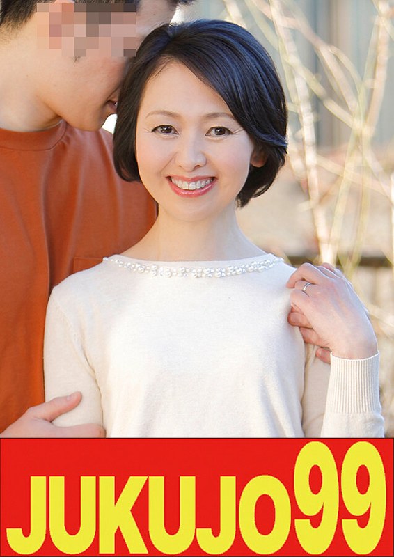 生野光代 【貧乳母】一つ屋根の下の性交 生野光代 母のSEXを覗く俺編