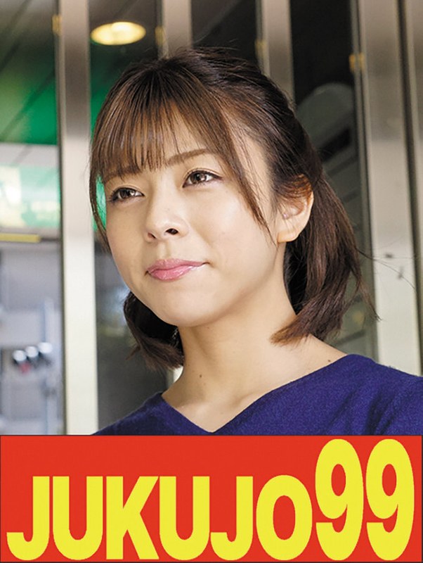 JUKUJO99 【人気】巨大マラでイカされる細身巨乳妻 岬あずさ ガッツリ中出し編