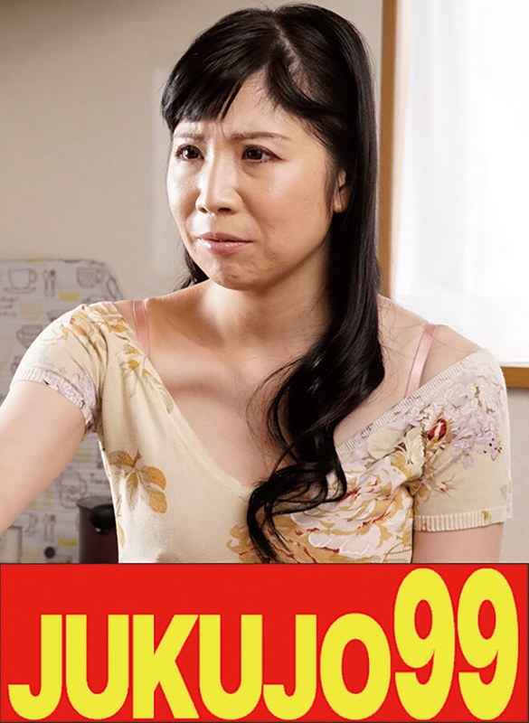 おねだり 【四十路】一つ屋根の下の性交 松田優子 おねだり妻編