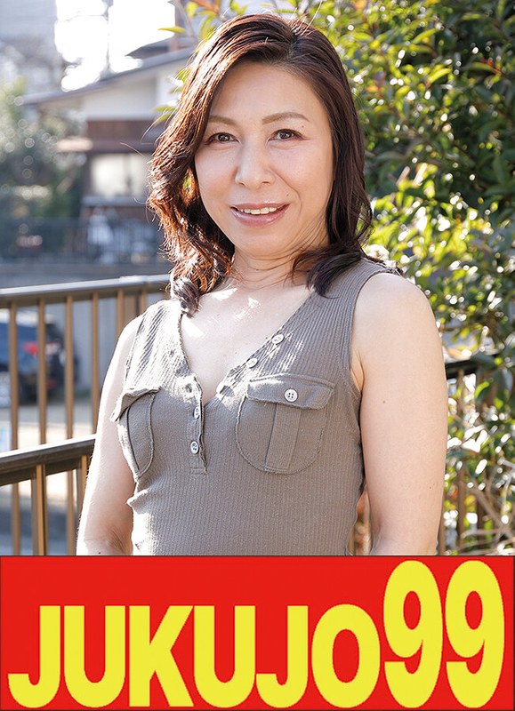 JUKUJO99 【巨乳尻】母のお尻で射精したくなる俺 中山穂香 オナニーから挿入編