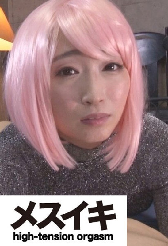 巨尻 お願い！アクメさせてください！ Part.1
