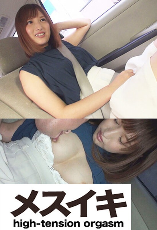 羞恥 気持ちいいなんて知らなかった私 Part.1（ZZZM-1653）
