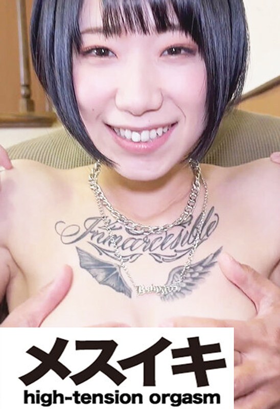 ドキドキ 快楽責めを希望します ギャルPart.2