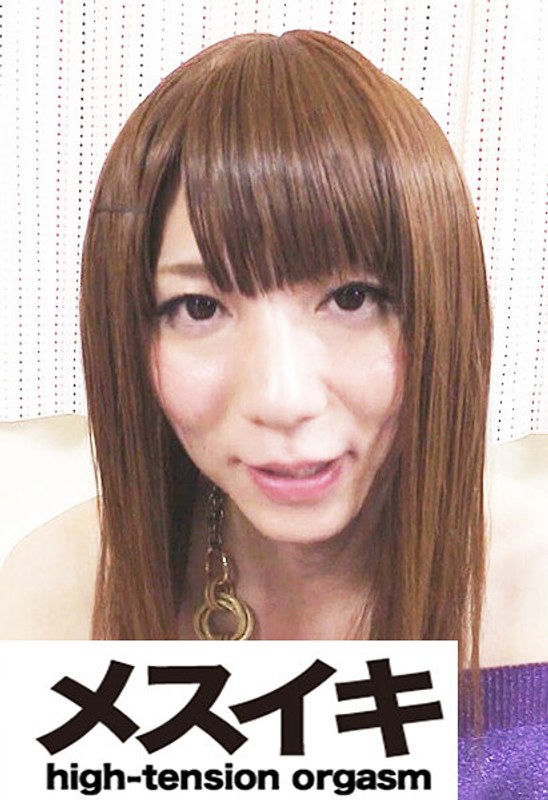 褒め言葉 エッチですねあなた！女装美人さん Part.1