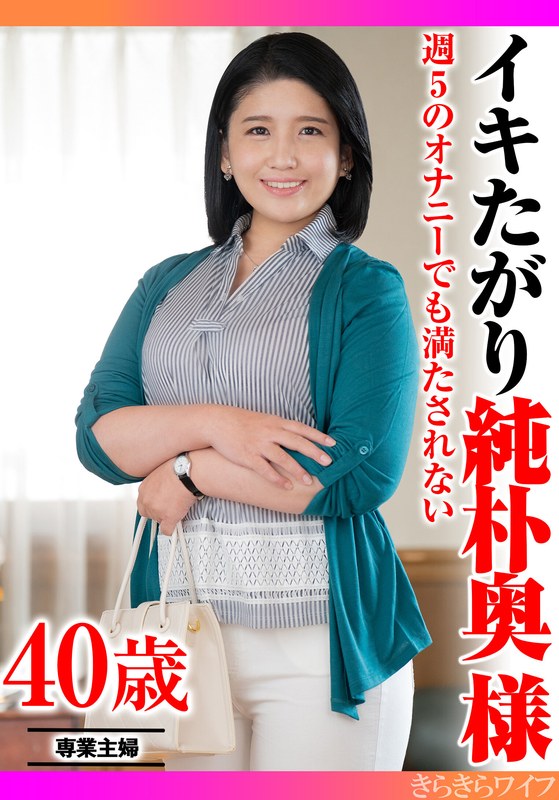 性生活 週5のオナニーでも満たされない イキたがり純朴奥様