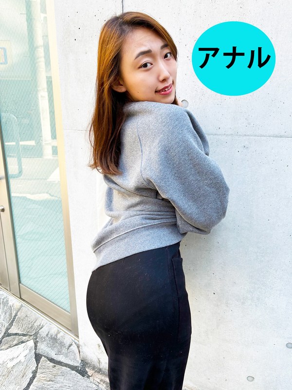 偶然 街角で声をかけてアナル観察させてもらう 大学生 ゆゆちゃん