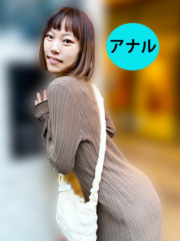 会話術 街角で声をかけてアナル観察させてもらう オーガニックスーパー勤務 はつみちゃん