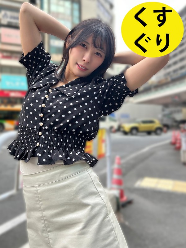 ペロネ 街角で声をかけてくすぐりさせてもらう スレンダーOL あいちゃん