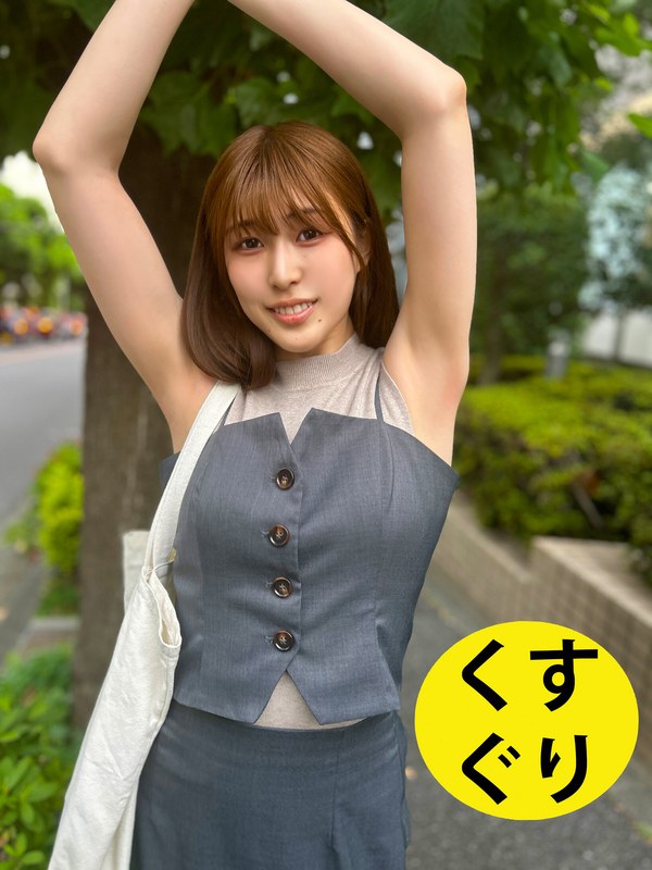 エッセイ 街角で声をかけてくすぐりさせてもらう 福祉系の専門学生 なぎさちゃん